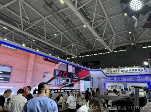 Huotong Machinery glänzt auf der Chinaplas 2025 mit einer Maschine zur Herstellung von Stand-Reißverschlussbeuteln mit voll servoelektrischer Welle!